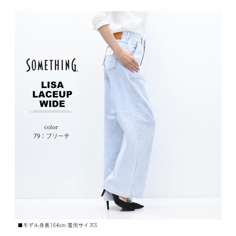 SOMETHING サムシング LISA SEA580 レースアップワイド デニム ジーンズ ストレッチ パンツ 日本製 レディース 送料無料 | SOMETHING | 14