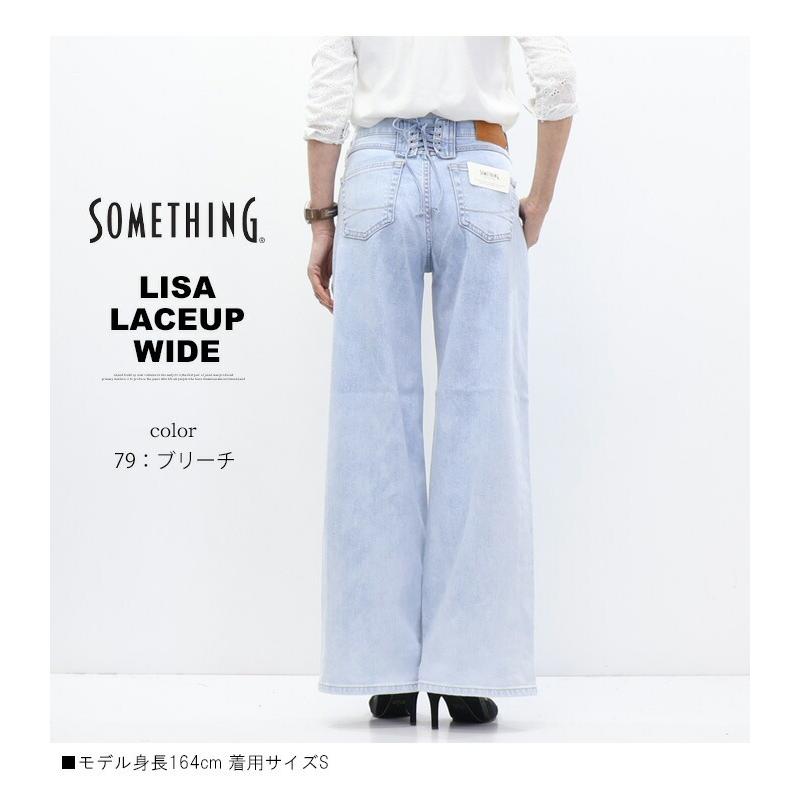 SOMETHING サムシング LISA SEA580 レースアップワイド デニム ジーンズ ストレッチ パンツ 日本製 レディース 送料無料 | SOMETHING | 15