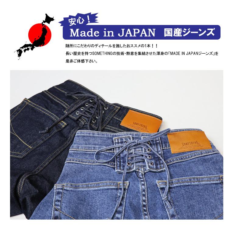 SOMETHING サムシング LISA SEA580 レースアップワイド デニム ジーンズ ストレッチ パンツ 日本製 レディース 送料無料 | SOMETHING | 03