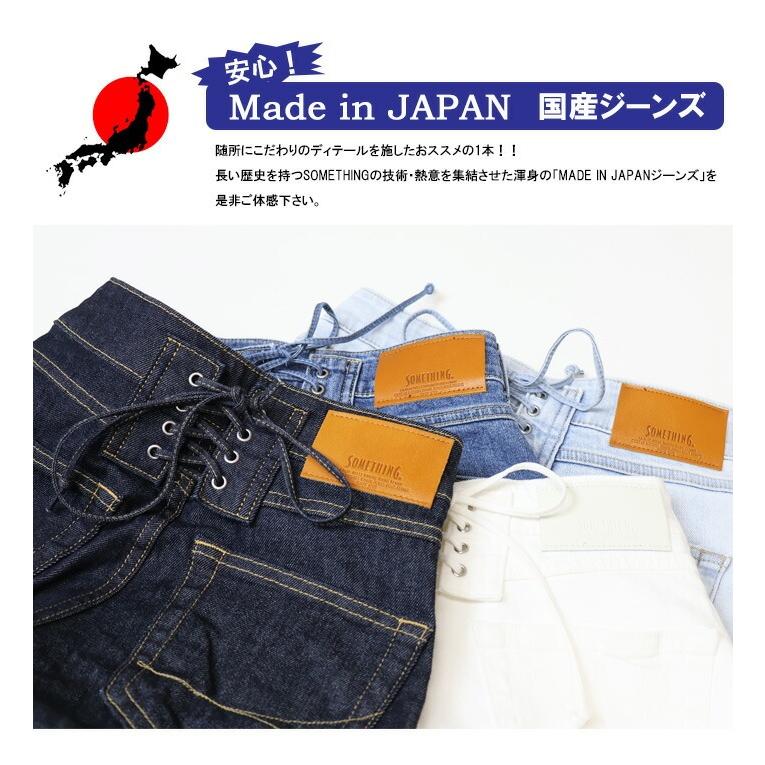 SOMETHING サムシング LISA SEA580 レースアップワイド デニム ジーンズ ストレッチ パンツ 日本製 レディース 送料無料 | SOMETHING | 03