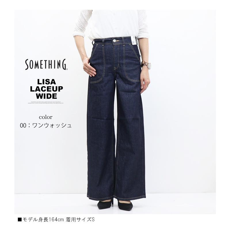 SOMETHING サムシング LISA SEA580 レースアップワイド デニム ジーンズ ストレッチ パンツ 日本製 レディース 送料無料 | SOMETHING | 06