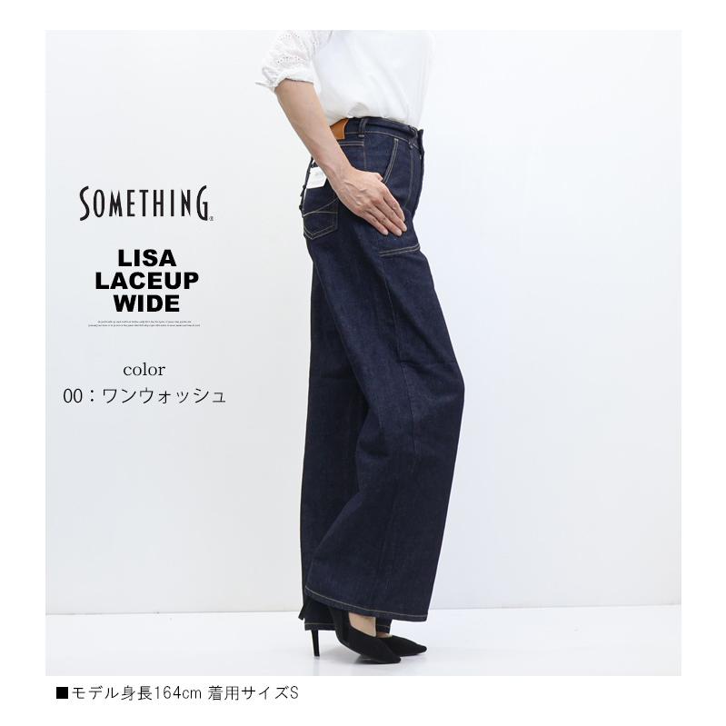 SOMETHING サムシング LISA SEA580 レースアップワイド デニム ジーンズ ストレッチ パンツ 日本製 レディース 送料無料 | SOMETHING | 07