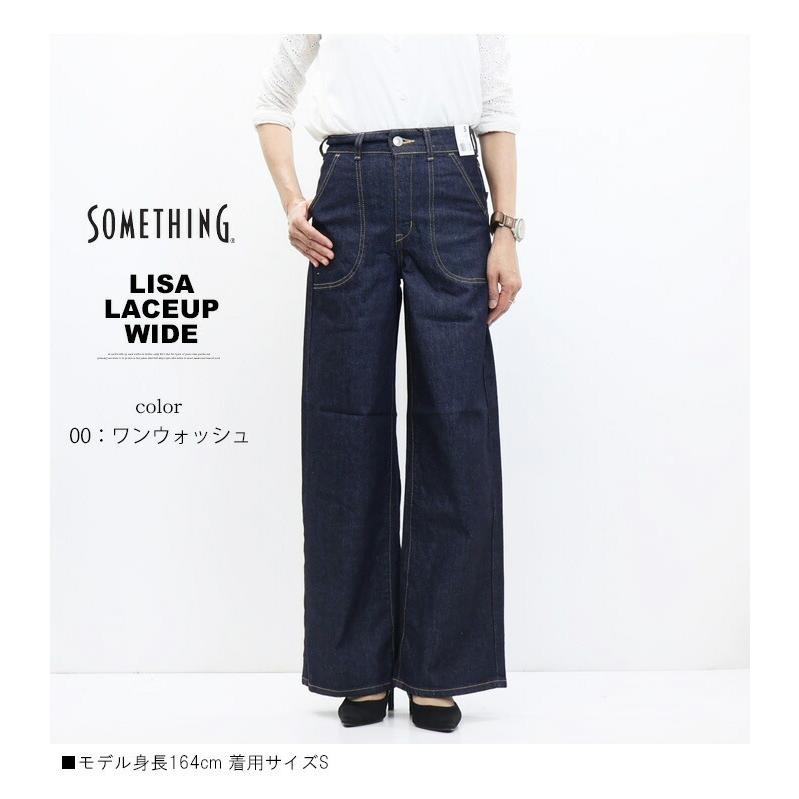 SOMETHING サムシング LISA SEA580 レースアップワイド デニム ジーンズ ストレッチ パンツ 日本製 レディース 送料無料 | SOMETHING | 08