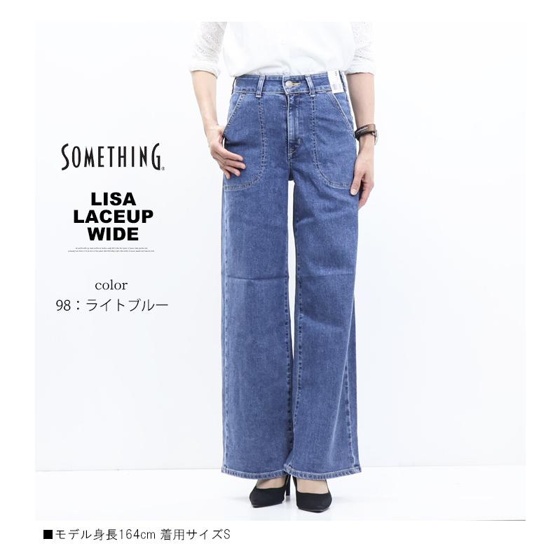 SOMETHING サムシング LISA SEA580 レースアップワイド デニム ジーンズ ストレッチ パンツ 日本製 レディース 送料無料 | SOMETHING | 09