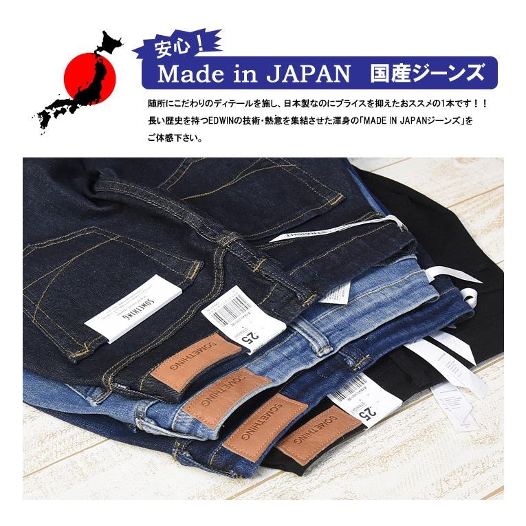 SALE セール 大きいサイズ SOMETHING サムシング ストレッチデニム スタンダードストレート ジーンズ パンツ 日本製 レディース 送料無料 SR03 | SOMETHING | 03