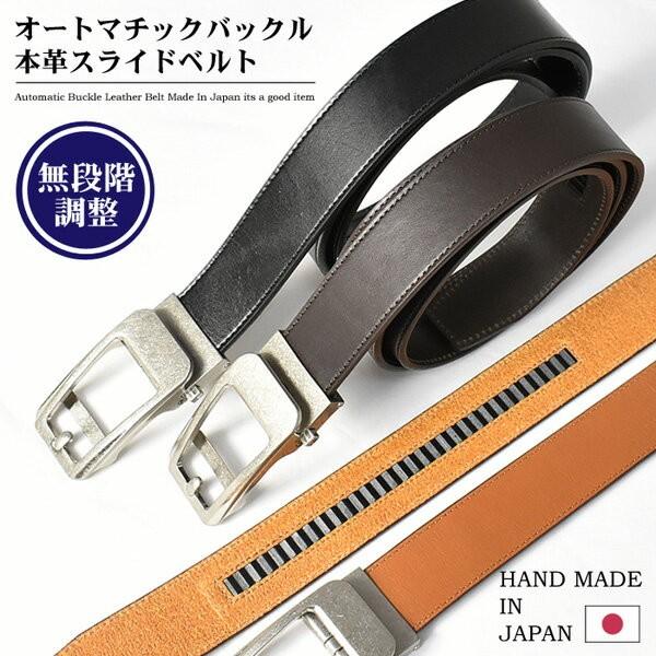 EDWIN（エドウィン） ロングサイズ 飯田工房 クリックベルト レザー