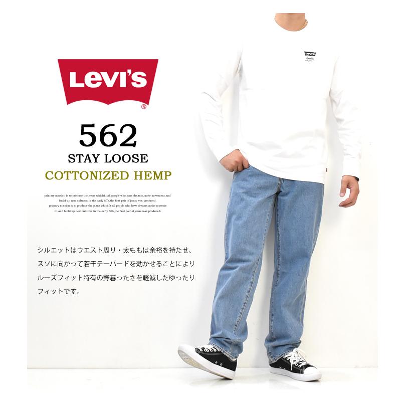 Levi S リーバイス 562 ルーズフィット デニム ジーンズ テーパード リラックス ジーパン パンツ 股上深め メンズ 送料無料 Rex One 通販 Yahoo ショッピング