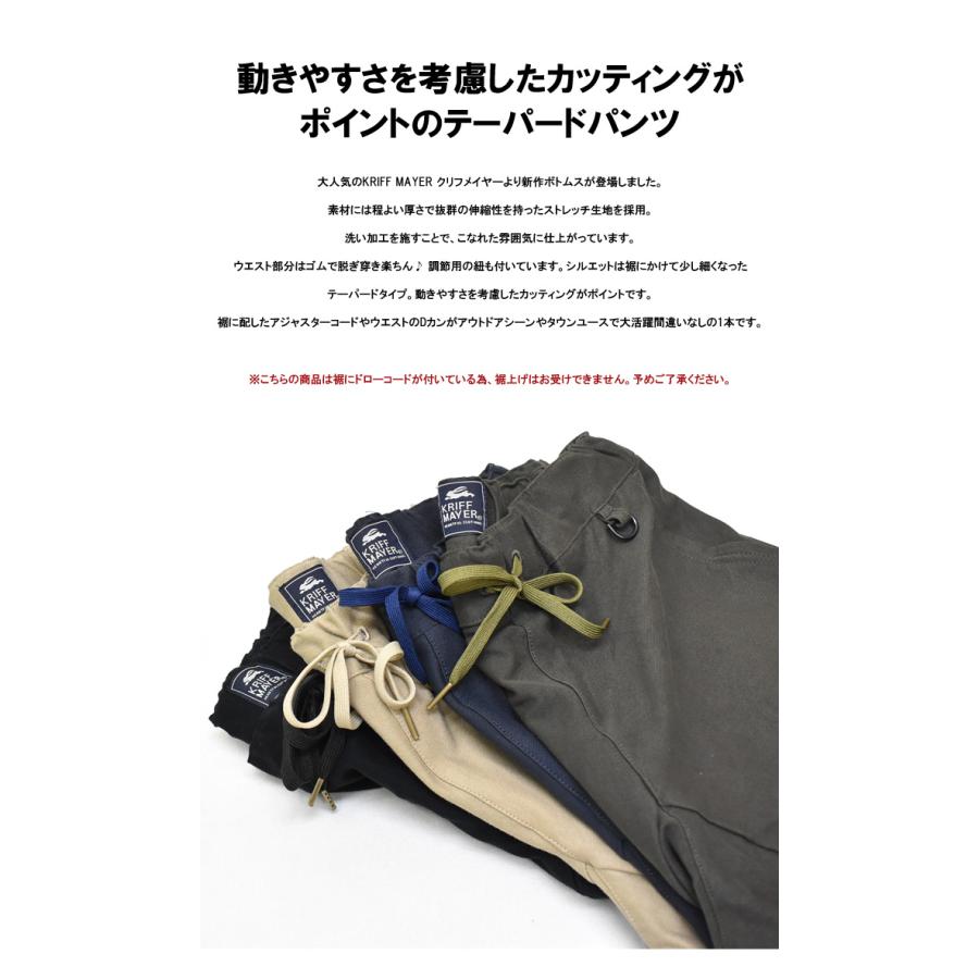 KRIFF MAYER クリフメイヤー スペシャルアクティブスタイルパンツ ストレッチ イージーパンツ テーパード メンズ 2017800 | KRIFF MAYER | 02