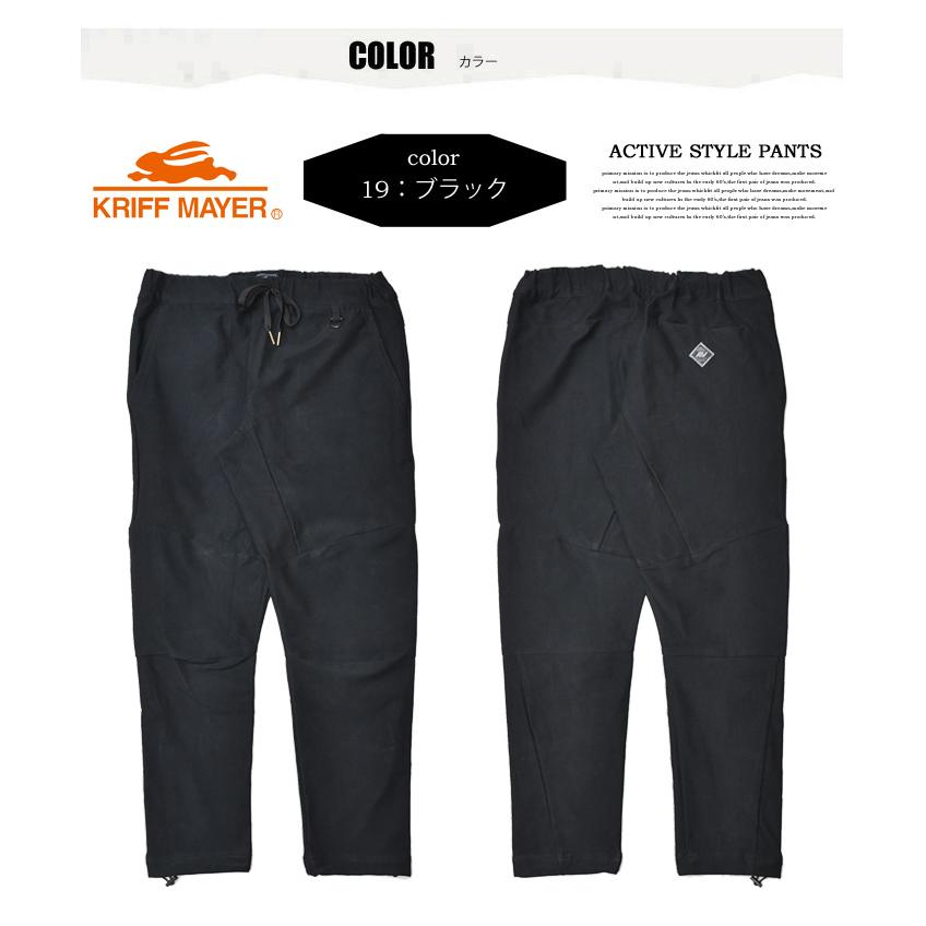 KRIFF MAYER クリフメイヤー スペシャルアクティブスタイルパンツ ストレッチ イージーパンツ テーパード メンズ 2017800 | KRIFF MAYER | 04