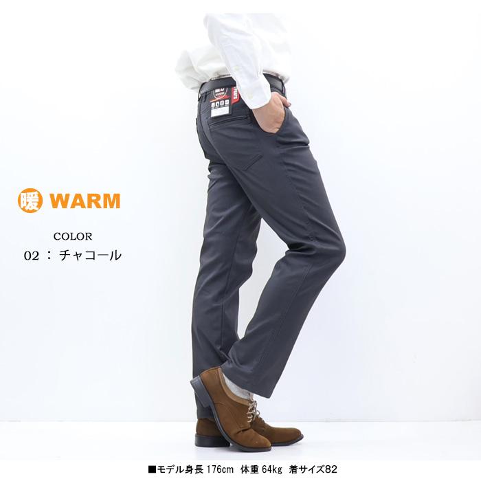 ROVER TRY 暖かいパンツ 暖パン 4320 ストレッチツイル 裏フリース ノータックパンツ チノパンツ メンズ スラックス トラウザーパンツ 秋冬用 裏起毛 暖かい | ROVERTRY | 11