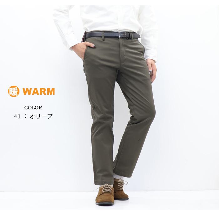 ROVERTRY 暖かいパンツ 暖パン 4320 ストレッチツイル 裏フリース