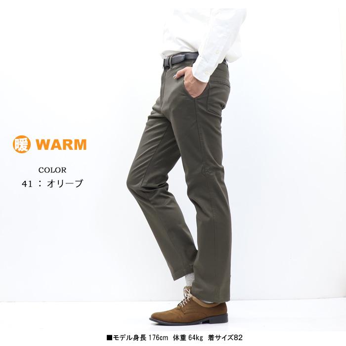 ROVERTRY 暖かいパンツ 暖パン 4320 ストレッチツイル 裏フリース