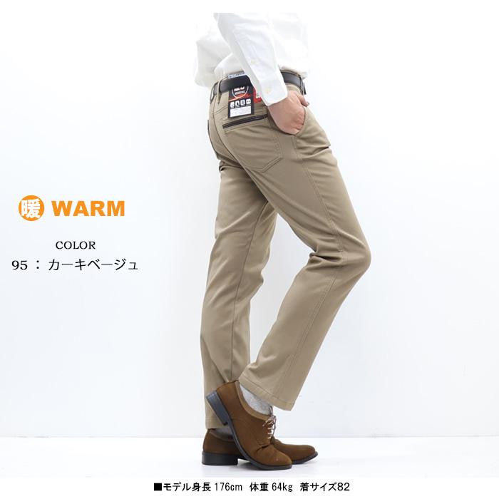 ROVER TRY 暖かいパンツ 暖パン 4320 ストレッチツイル 裏フリース ノータックパンツ チノパンツ メンズ スラックス トラウザーパンツ 秋冬用 裏起毛 暖かい | ROVERTRY | 15