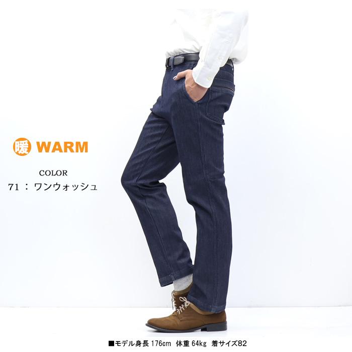 ROVERTRY 暖かいパンツ 暖パン 4320 ストレッチツイル 裏フリース