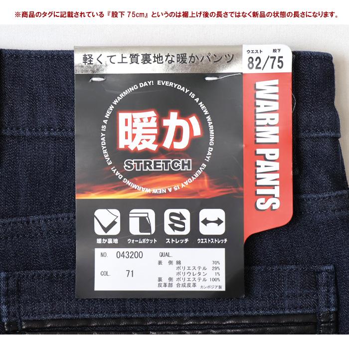 ROVERTRY 暖かいパンツ 暖パン 4320 ストレッチツイル 裏フリース