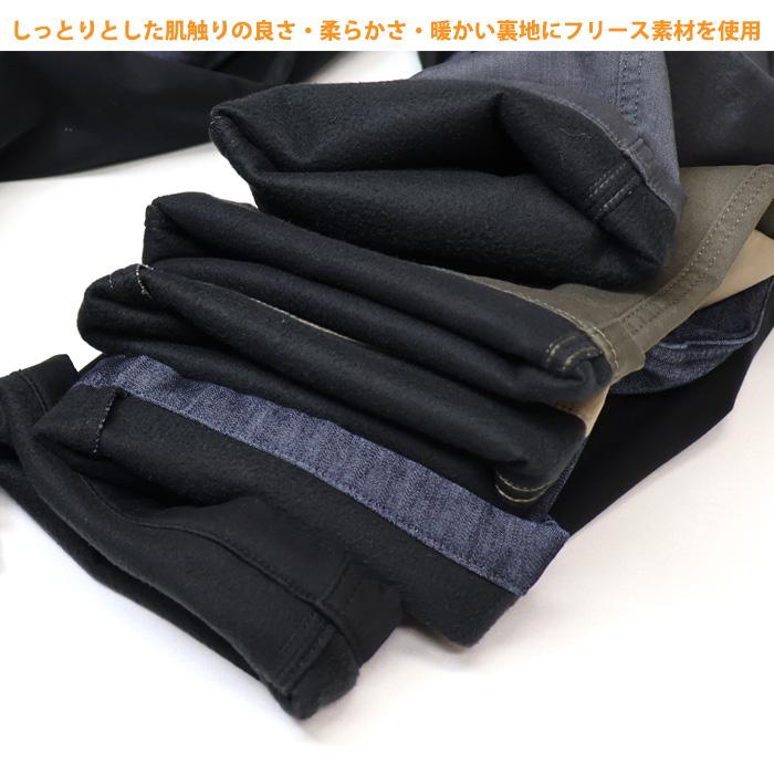 ROVER TRY 暖かいパンツ 暖パン 4320 ストレッチツイル 裏フリース ノータックパンツ チノパンツ メンズ スラックス トラウザーパンツ 秋冬用 裏起毛 暖かい | ROVERTRY | 04