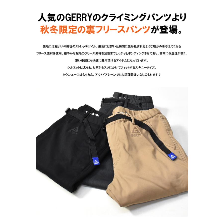 GERRY ジェリー 裏フリース ストレッチツイル クライミング スキニーパンツ アウトドア チノパンツ 秋冬 メンズ 暖かいパンツ キャンプ 7574 | EDWIN | 02