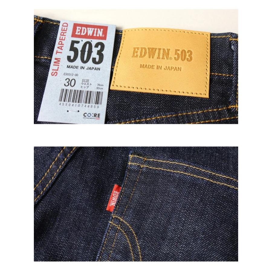 503 EDWIN エドウィン スリムテーパード デニム ジーンズ 日本製