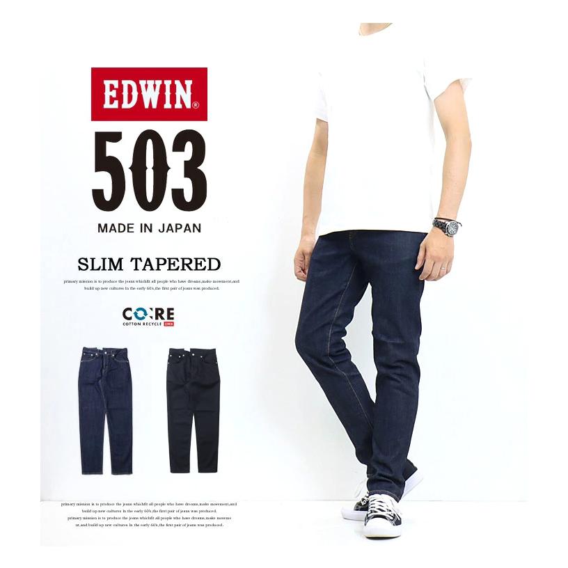 HYOD スリムフィット デニムパンツ 503 EDWIN エドウィン スリムテーパード デニム ジーンズ 日本製