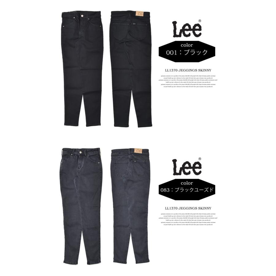 Lee リー レディース JEGGINGS SKINNY ジェギンス スキニー レギンスパンツ ストレッチ デニム ジーンズ レギンスデニム 定番 スリム 送料無料 LL1370 Lee（リー） レディース JEGGINGS SKINNY ジェギンス スキニー