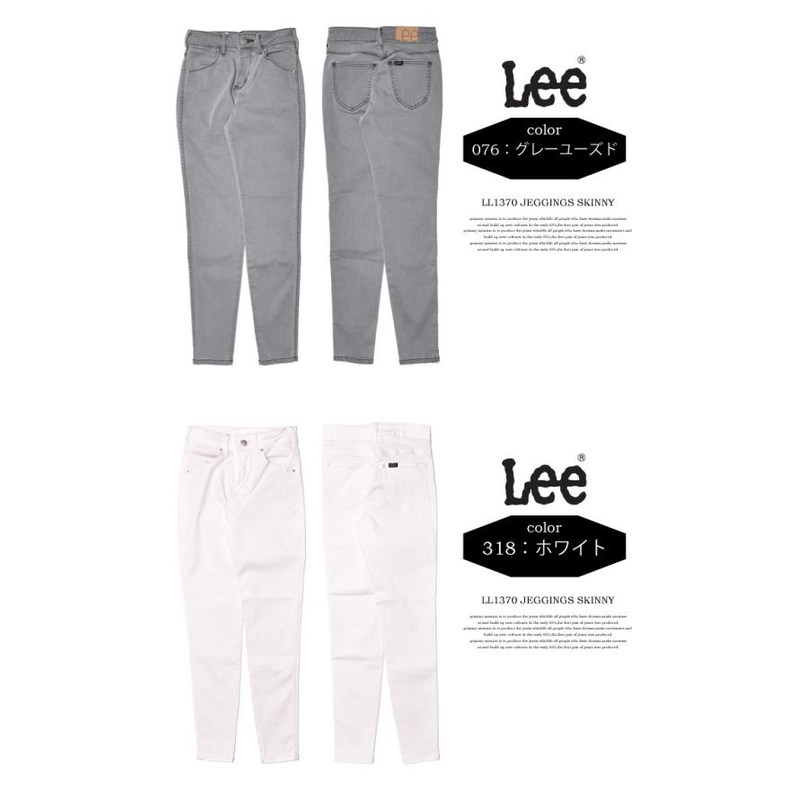 Lee（リー） レディース JEGGINGS SKINNY ジェギンス スキニー