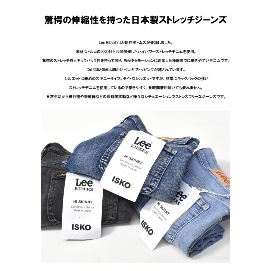 Lee リー RIDERS ライダース ハイスキニー ストレッチデニム ジーンズ 日本製 スリム タイト スキニー メンズ 送料無料 LM1700 :10264:REX ONE - 通販 - Yahoo!ショッピング Lee リー RIDERS ライダース ハイスキニー ストレッチデニム ジーンズ 日本製 スリム タイト スキニー メンズ 送料無料 LM1700 :10264:REX ONE - 通販 - Yahoo!ショッピング