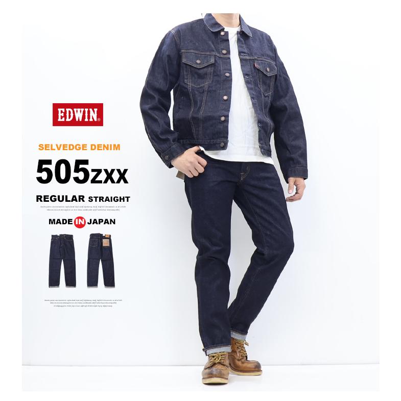 503 EDWIN エドウィン 505ZXX レギュラーストレート E50560 デニム
