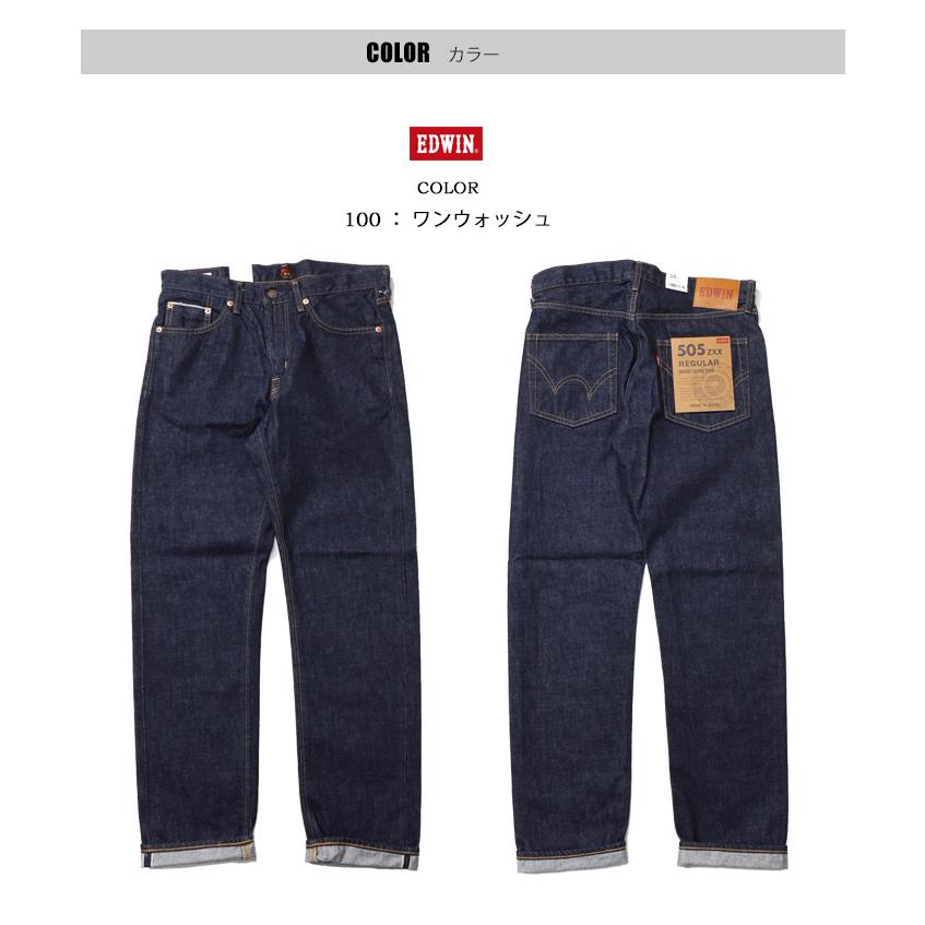 503 EDWIN エドウィン 505ZXX レギュラーストレート デニム 503 EDWIN エドウィン 505ZXX レギュラーストレート デニム