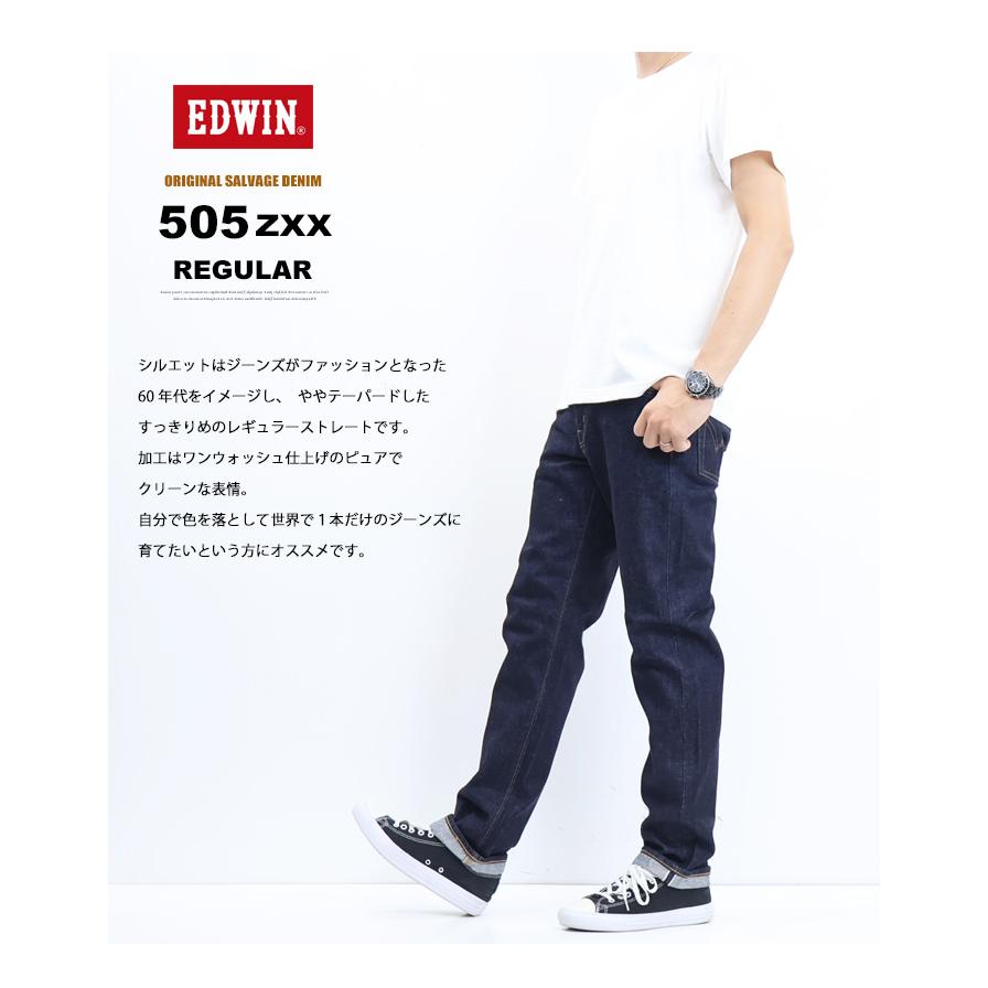 503 EDWIN エドウィン 505ZXX レギュラーストレート デニム 503 EDWIN エドウィン 505ZXX レギュラーストレート デニム