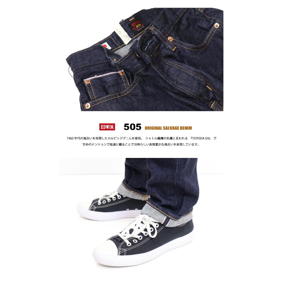 503 EDWIN エドウィン 505ZXX レギュラーストレート デニム 503 EDWIN エドウィン 505ZXX レギュラーストレート デニム