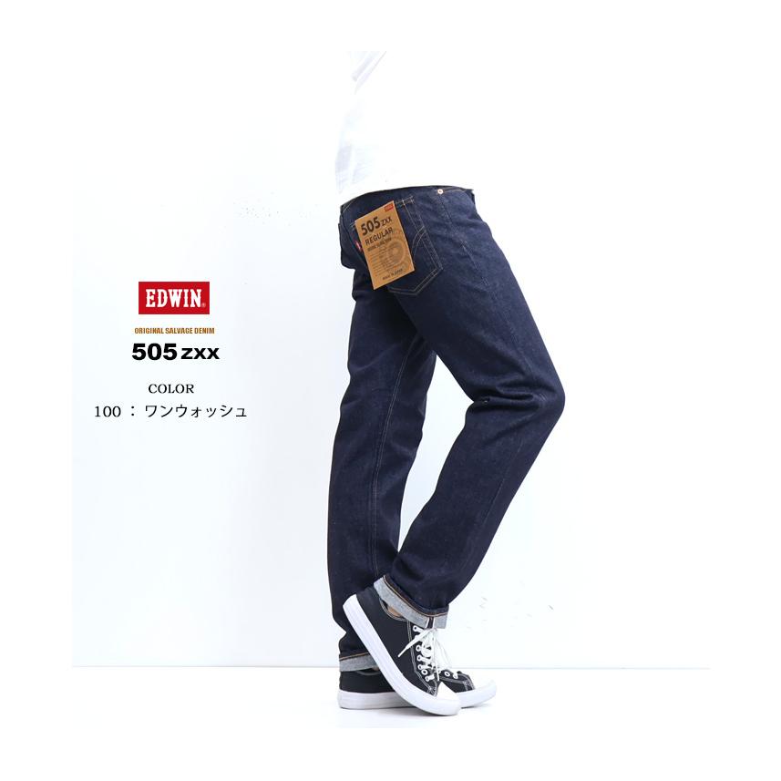 503 EDWIN エドウィン 505ZXX レギュラーストレート デニム ジーンズ 日本製 メンズ 送料無料 E50560 : REX ONE - 通販 - Yahoo!ショッピング 503 EDWIN エドウィン 505ZXX レギュラーストレート デニム ジーンズ 日本製 メンズ 送料無料 E50560 : REX ONE - 通販 - Yahoo!ショッピング