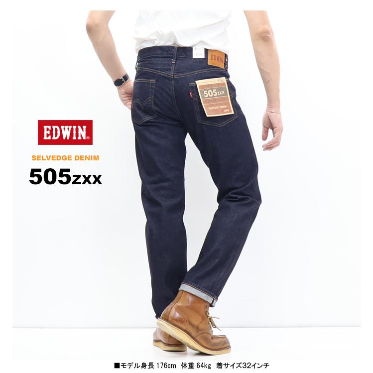 503 EDWIN エドウィン 505ZXX レギュラーストレート E50560 デニム