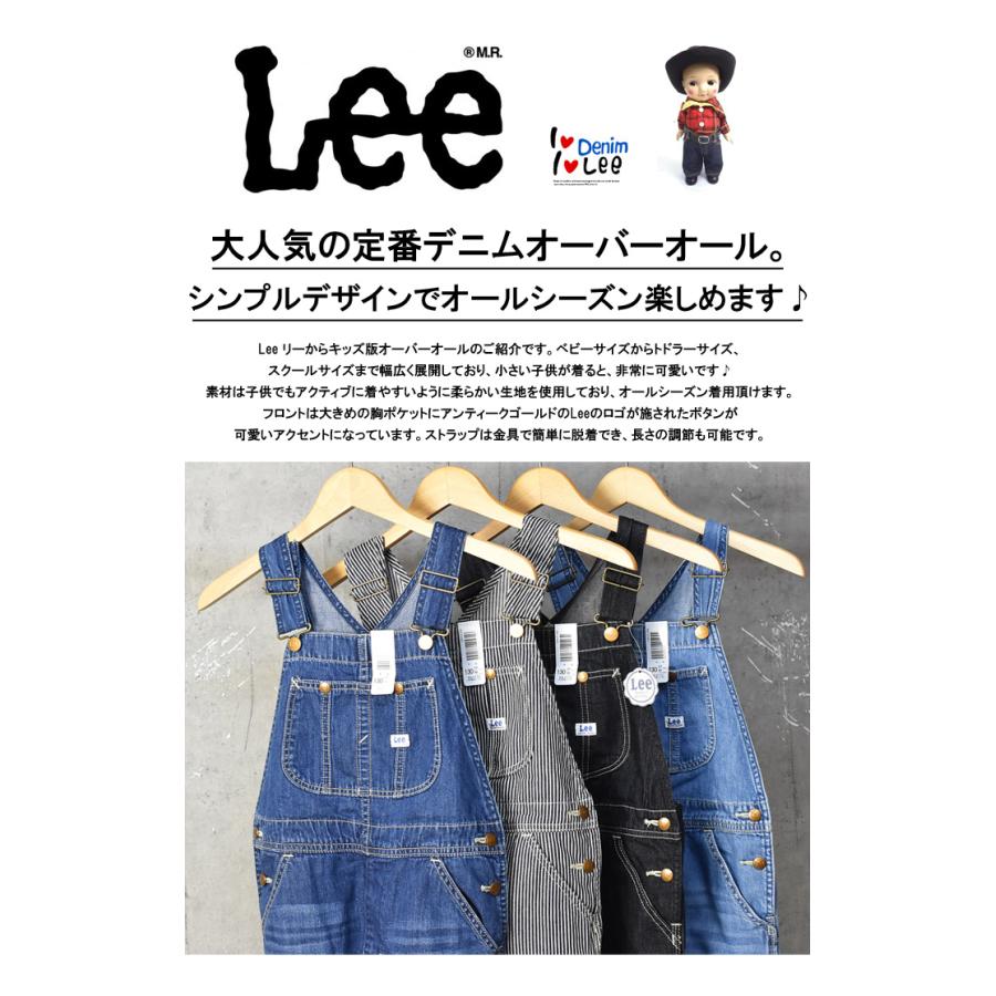 Lee リー キッズ ベビー オーバーオール 130cm〜160cm サロペット Lee リー キッズ ベビー オーバーオール 130cm〜160cm サロペット