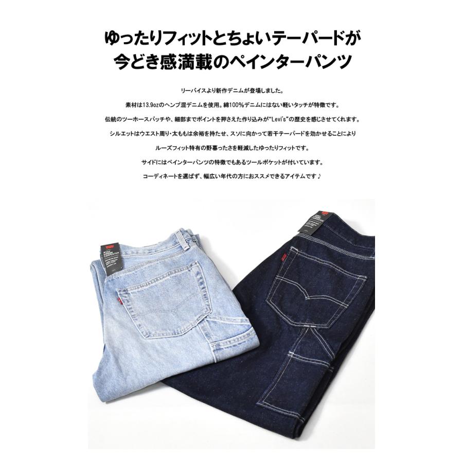 Levi S リーバイス Stay Loose ルーズフィット カーペインターパンツ デニム ジーンズ テーパード ペインターパンツ パンツ メンズ Rex One 通販 Yahoo ショッピング
