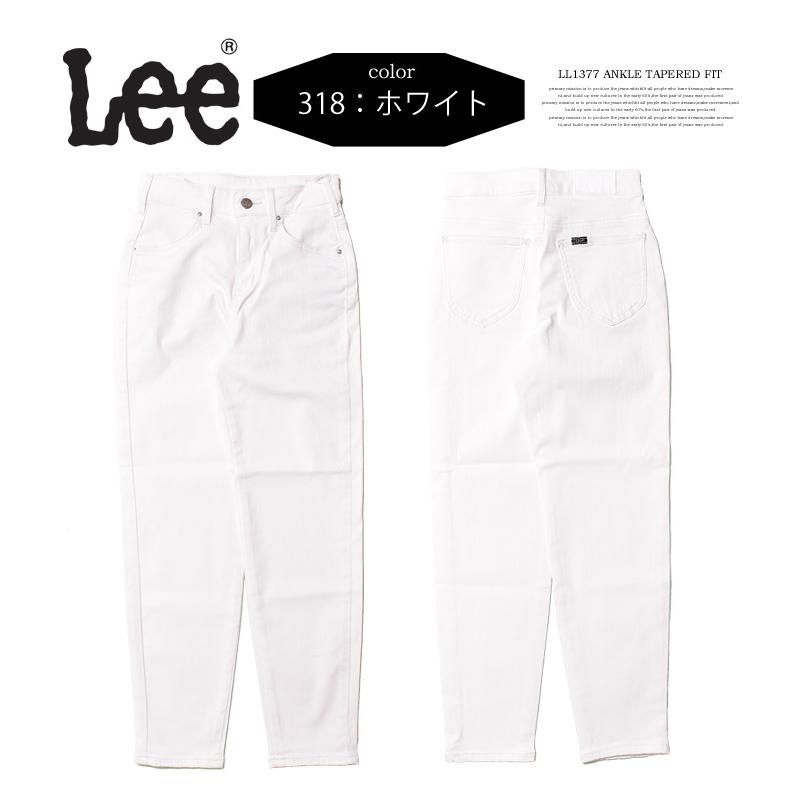 Lee SALE セール リー レディース JEGGINGS ジェギンス アンクル Lee SALE セール リー レディース JEGGINGS ジェギンス アンクル