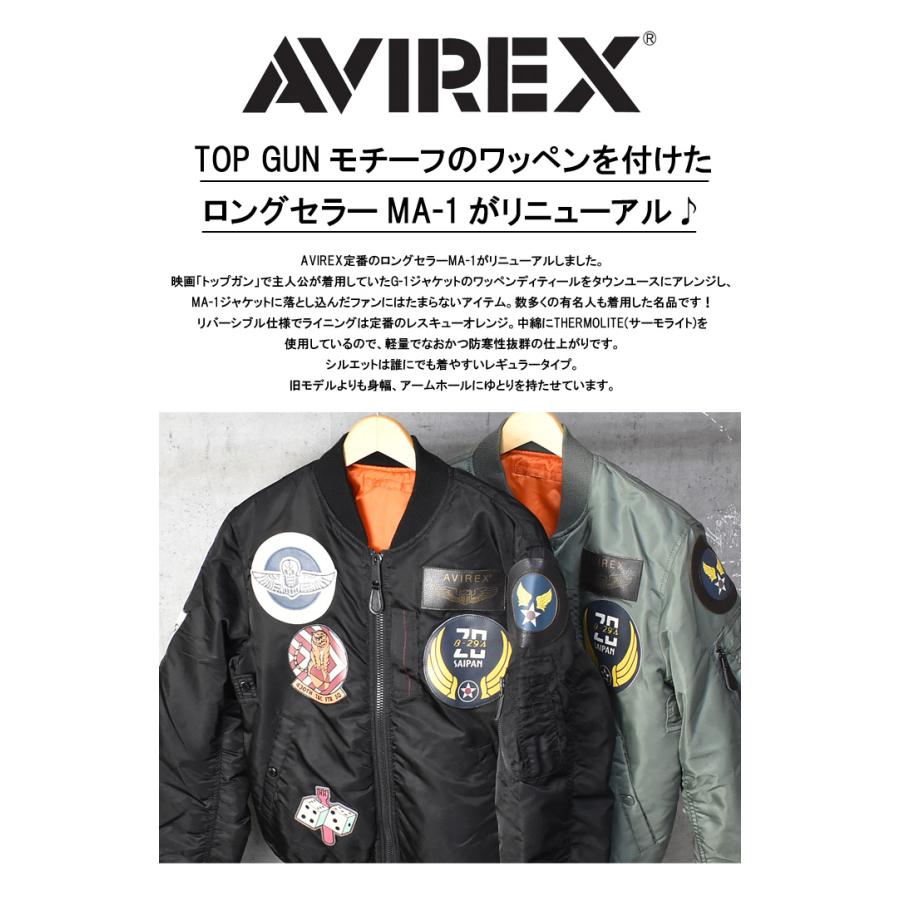 AVIREX アビレックス MA-1ジャケット トップガン TOP GUN レザー