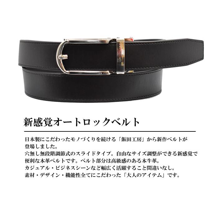 EDWIN（エドウィン） ロングサイズ 長いサイズ 長いベルト 飯田工房