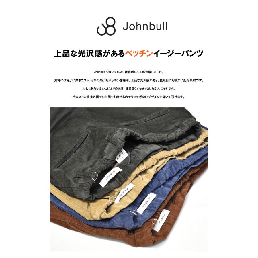 Johnbull（ジョンブル） セール ベッチン ストレッチ イージーパンツ