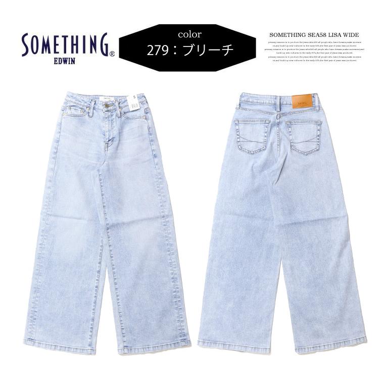 SOMETHING サムシング LISA ワイドデニム ストレッチ ジーンズ ワイドフレアパンツ ワイドパンツ ワイドデニム パンツ 日本製 レディース 定番 送料無料 SEA58 | SOMETHING | 12