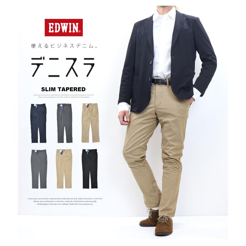 503 大きいサイズ EDWIN エドウィン デニスラ スリムテーパード 503 大きいサイズ EDWIN エドウィン デニスラ スリムテーパード