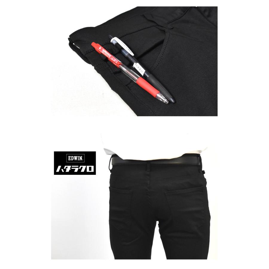 503 EDWIN エドウィン ハタラクロ スキニー ストレッチ スリム 仕事着