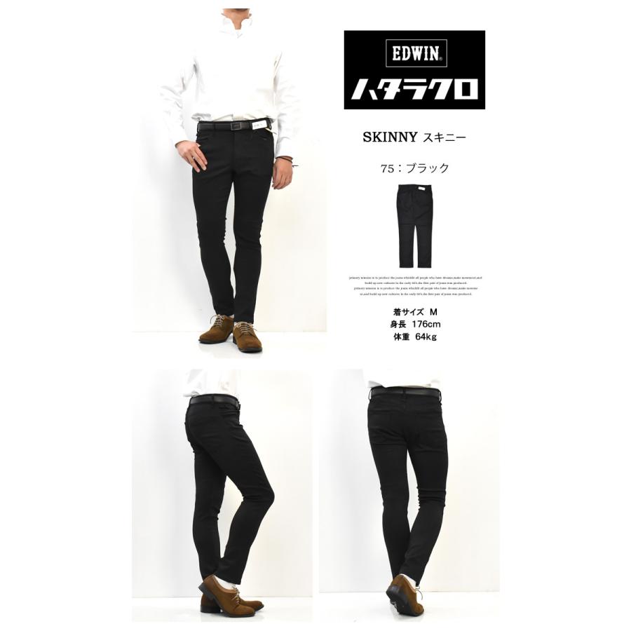 503 EDWIN エドウィン ハタラクロ スキニー ストレッチ スリム 仕事着