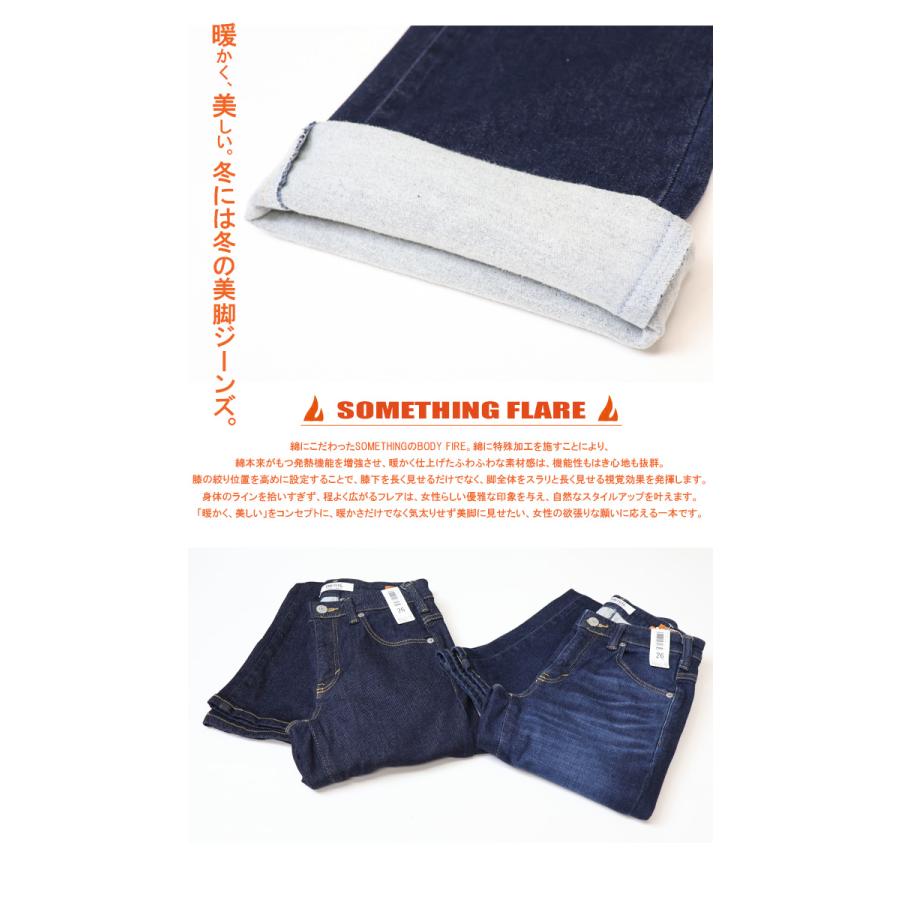 BRAPPERS（ブラッパーズ） 2025年秋冬 SOMETHING サムシング BODY FIRE