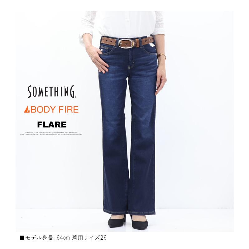 2025年秋冬 SOMETHING サムシング BODY FIRE 暖パン SW31 フレア 裏起毛 秋冬用 日本製 デニム パンツ ブーツカット ジーンズ ストレッチ 暖かいジーンズ レディース 送料無料 BRAPPERS（ブラッパーズ） 2025年秋冬 SOMETHING サムシング BODY FIRE