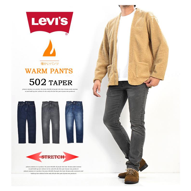 Levi's（リーバイス） SALE セール WARM 502 レギュラーテーパー 暖