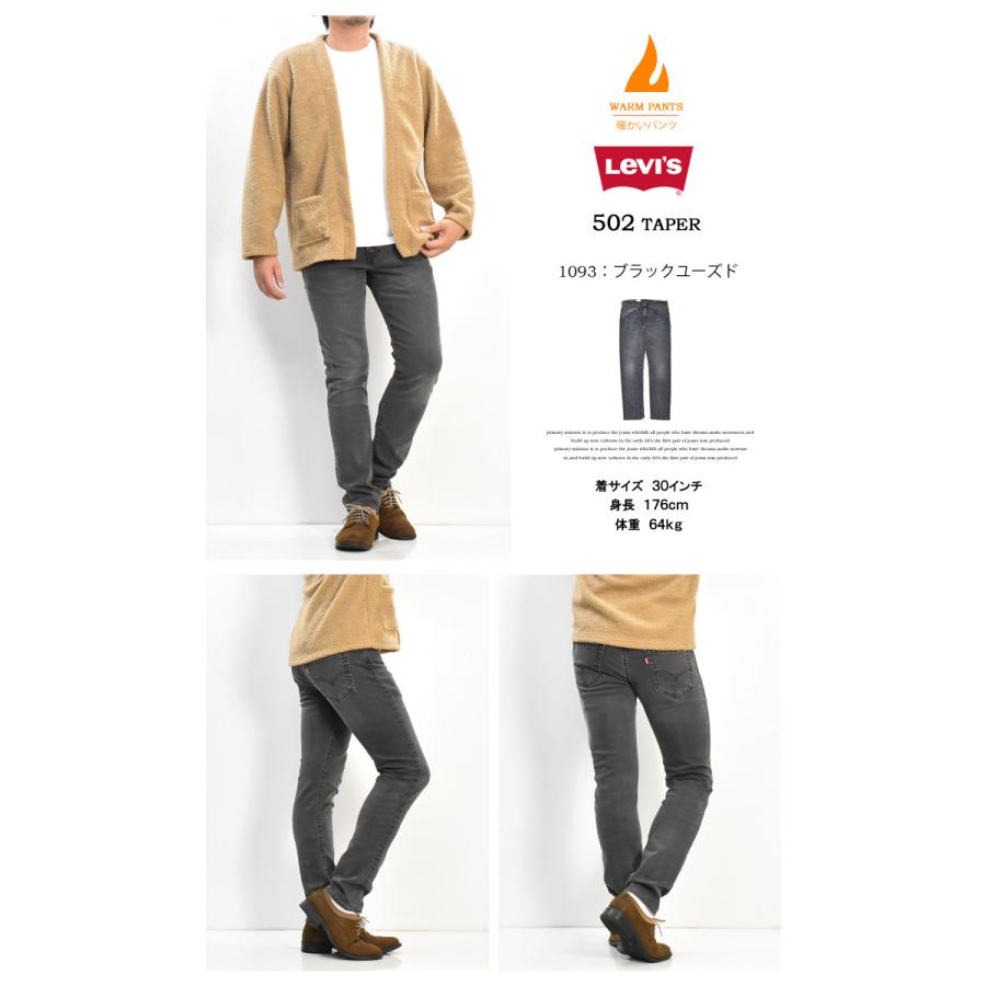 Levi's（リーバイス） SALE セール WARM 502 レギュラーテーパー 暖