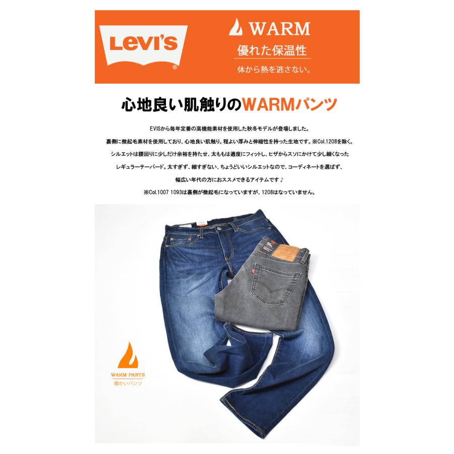 Levi's（リーバイス） SALE セール WARM 502 レギュラーテーパー 暖