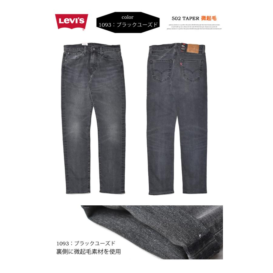 SALE セール Levi's リーバイス WARM 502 レギュラーテーパー 暖パン 裏微起毛 秋冬用 テーパード ジーンズ デニム メンズ 暖かいジーンズ 送料無料 29507｜rexone｜06