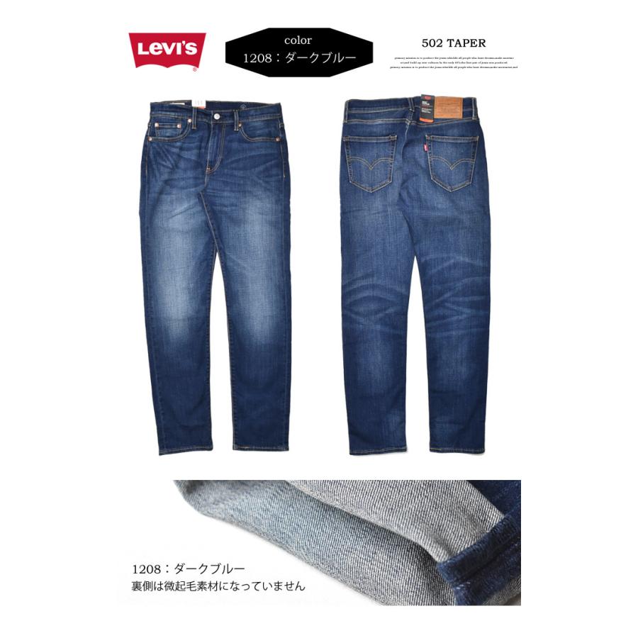 Levi's（リーバイス） SALE セール WARM 502 レギュラーテーパー 暖