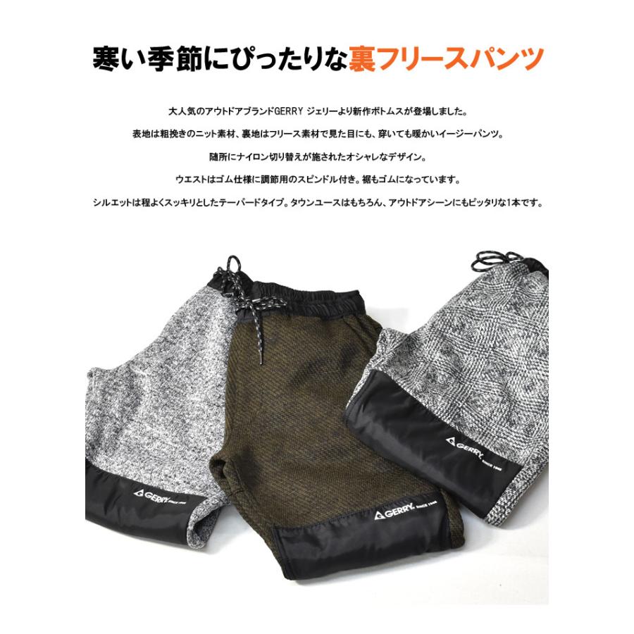 GERRY ジェリー ニットフリース ナイロン切替 イージー ジョガーパンツ フリースパンツ 秋冬 メンズ イージーパンツ 暖かいパンツ 7654 | EDWIN | 02